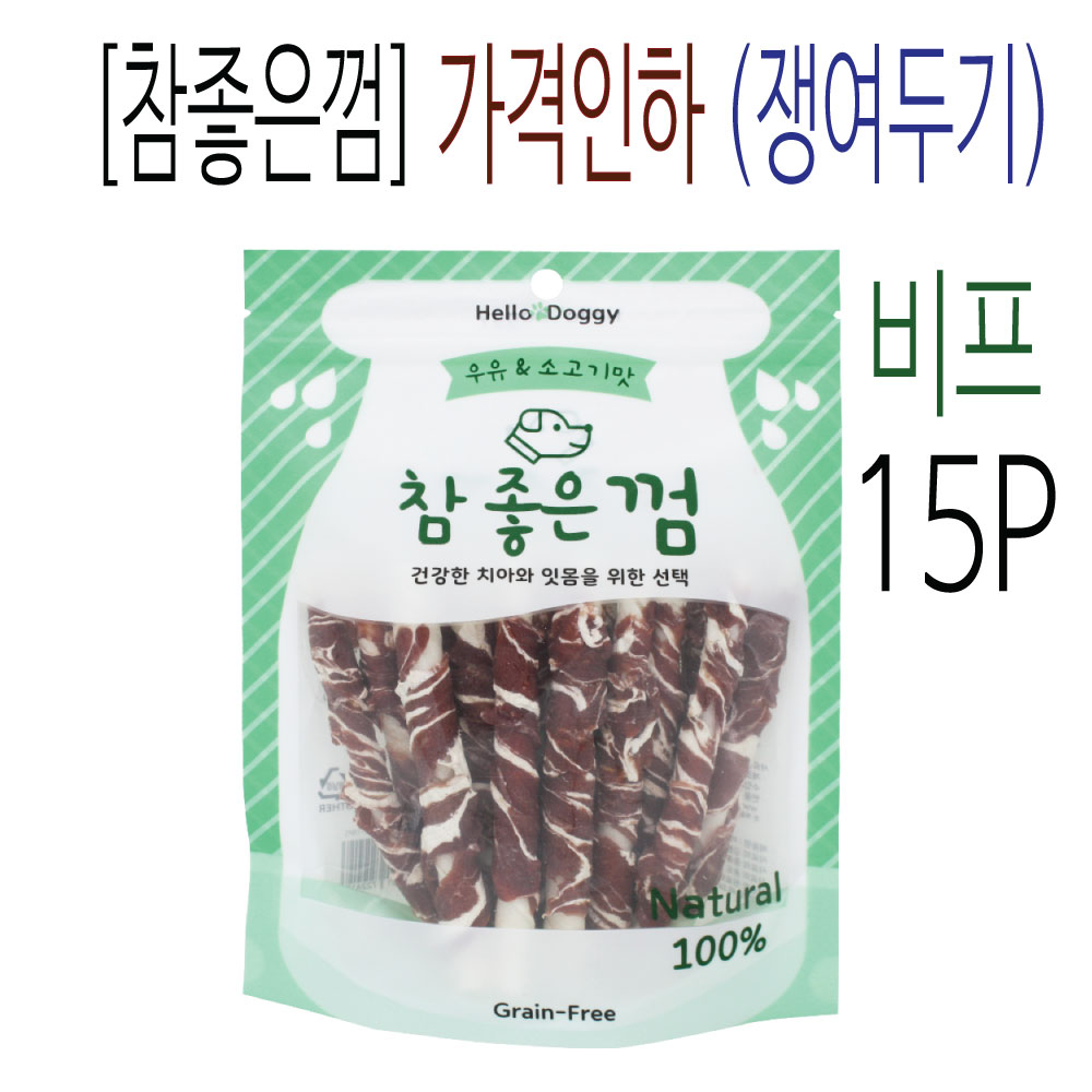 [참좋은껌] 비프스틱-15P - [가격 인하 행사] [쟁여두기]