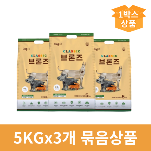 홀세일 [도그랑] 클래식 브론즈 (5kgx3개)