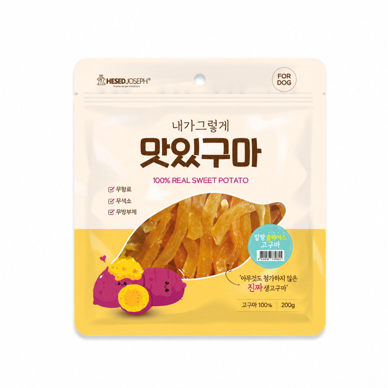 맛있구마)슬라이스고구마 200g