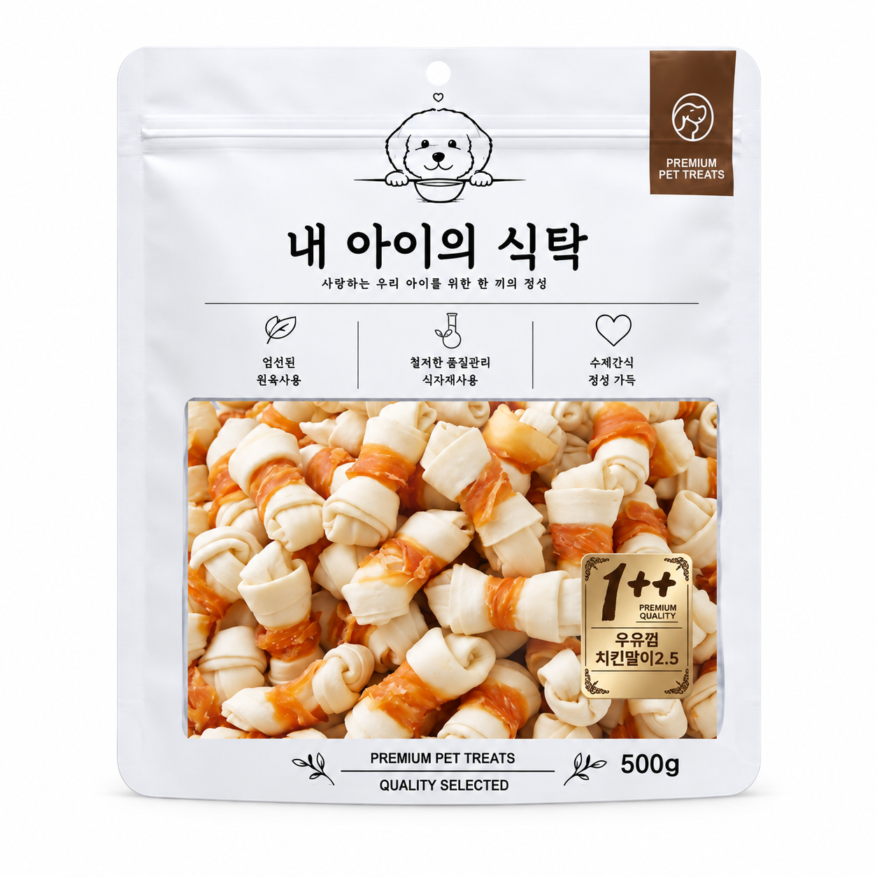 내아이의식탁500g -우유껌치킨말이2.5