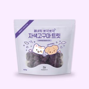 [페네핏] 동결건조 자색고구마 트릿  (100g)