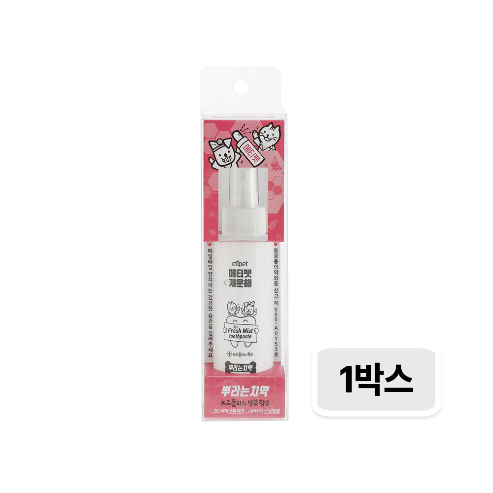 [1박스] 에티펫 구강미스트 뿌리는치약 100ml×8개