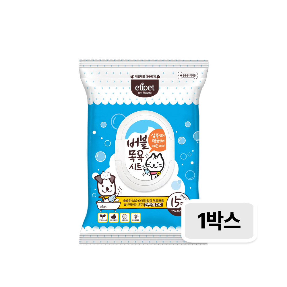 [1박스] 에티펫 버블목욕시트 대형 15매×8개