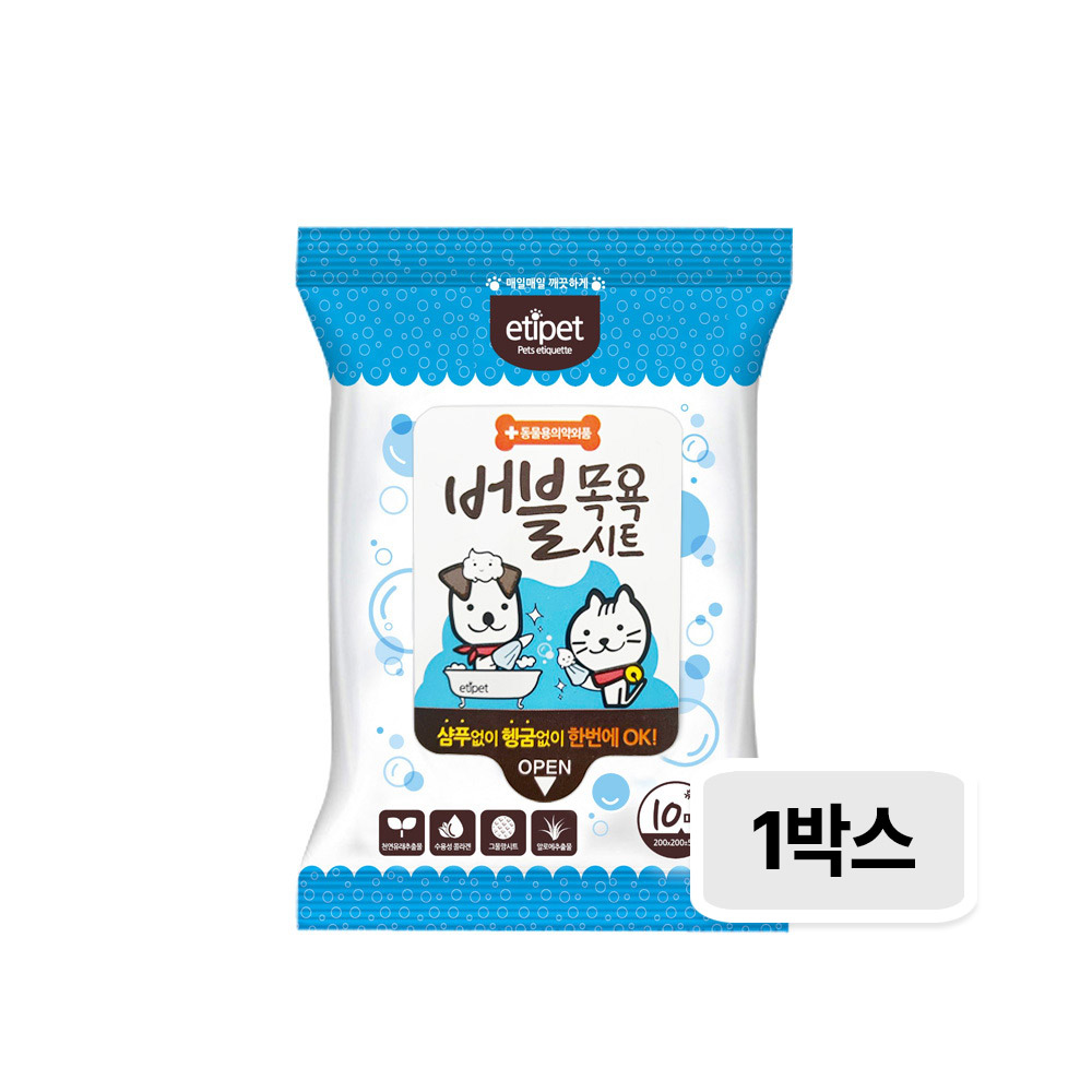 [1박스] 에티펫 버블목욕시트 10매×12개